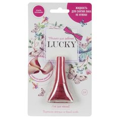 Лак для ногтей LUCKY Т11177