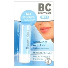 BC Beauty Care Бальзам для губ Питательный бесцветный