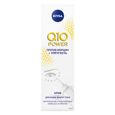 Крем против морщин для контуров глаз "Q10 plus 15 мл Nivea