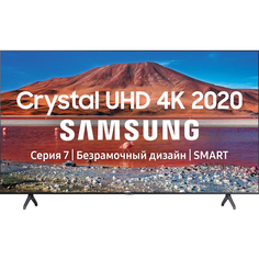 Телевизор Samsung UE50TU7140UXRU