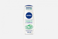 Гель-уход для душа Nivea