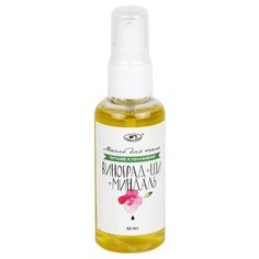 Масло для тела Родники Сибири