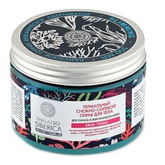 Natura Siberica Снежно-солевой