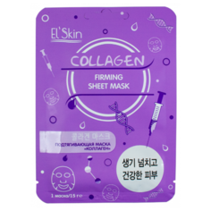 Skinlite Подтягивающая маска