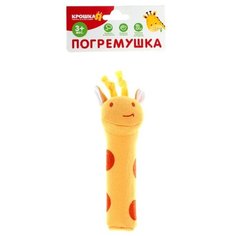 Погремушка Крошка Я Жирафик