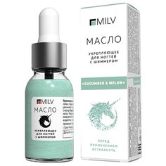 Масло MILV Укрепляющее для