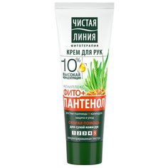 Крем для рук Чистая линия