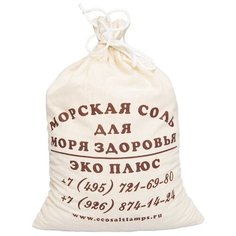 ЭКО ПЛЮС Морская соль для ванн, 2 кг