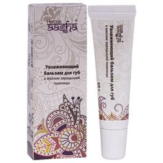 Aasha Herbals Бальзам для губ Увлажняющий прозрачный