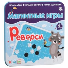 Настольная игра Бумбарам Реверси