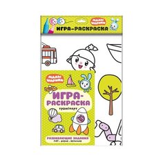 Мозаика-Синтез Малышарики. Игра-раскраска. Транспорт