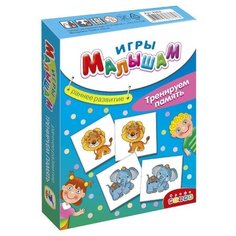 Настольная игра Дрофа-Медиа ИМ. Тренируем память