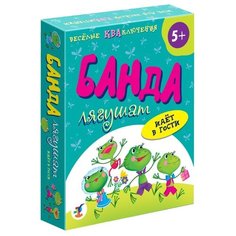 Настольная игра Дрофа-Медиа Банда лягушат идет в гости