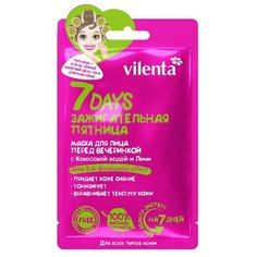 7DAYS Маска тканевая перед вечеринкой Зажигательная пятница с кокосовой водой и личи, 28 мл