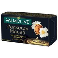 Мыло кусковое Palmolive Роскошь масел Масло миндаля и камелия, 6 шт., 90 г