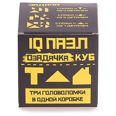 Головоломка Озадачка IQ ПАЗЛ тип Куб 1 (12628) оранжевый