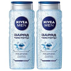 Гель для душа Nivea Men Заряд чистоты, 500 мл, 2 шт.