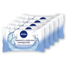 Мыло кусковое Nivea Свежесть морских минералов, 5 шт., 90 г