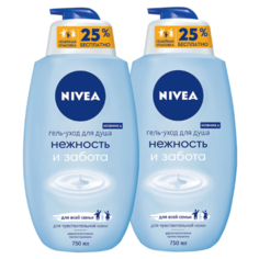 Гель для душа Nivea Нежность и забота, 750 мл, 2 шт.