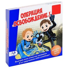 Настольная игра S+S Toys Операция Освобождение