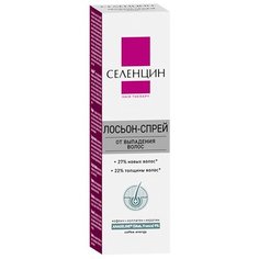 Селенцин Лосьон-спрей укрепляющий от выпадения волос Hair Therapy, 150 мл