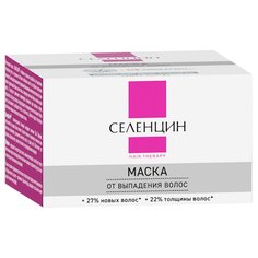 Селенцин маска Hair Therapy от выпадения и ломкости волос, 150 мл