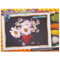 Danko Toys Набор для вышивания бисером и лентами Ромашки 35 х 25 см (БВ-01Р-01)