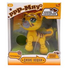 Развивающая игрушка ABtoys Дикие кошки PT-01132 желтый