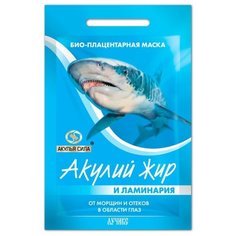 Акулий жир Био-плацентарная маска Акулий жир и Ламинария от морщин и отеков в области глаз 10 мл