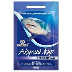 Акулий жир био-плацентарная маска Акулий жир и Зеленый Чай от морщин с эффектом лифтинга, 10 мл