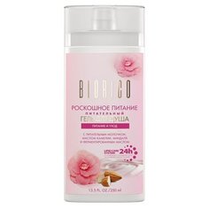 Гель для душа Biorico Роскошное питание, 250 мл