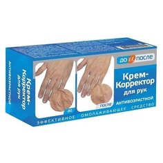Крем-корректор для рук До и после Антивозрастной 100 мл