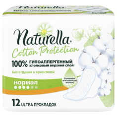 Naturella прокладки Cotton Protection Normal 12 шт.