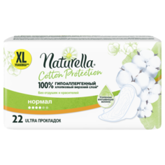 Naturella прокладки Cotton Protection Normal 22 шт.