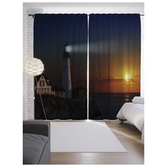 Портьеры JoyArty Бесстрашный маяк на ленте 265 см (p-12375)
