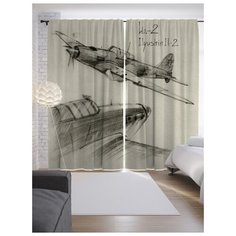 Портьеры JoyArty Ил штурмовик на ленте 265 см (p-15621)