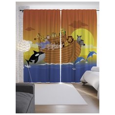 Портьеры JoyArty Ноев ковчег на закате на ленте 265 см (p-15353)