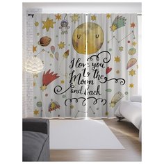 Портьеры JoyArty Космическая любовь на ленте 265 см (p-18411)