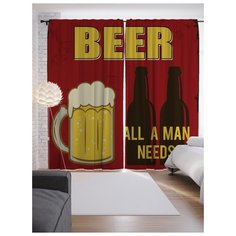 Портьеры JoyArty Пиво для мужчин на ленте 265 см (p-9913)