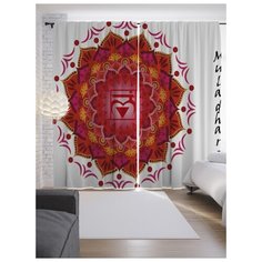 Портьеры JoyArty Муладхара чакра на ленте 265 см (p-18759)