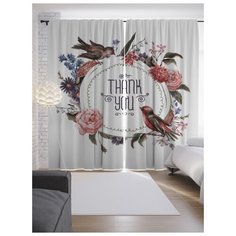 Портьеры JoyArty Красивое спасибо на ленте 265 см (p-9032)