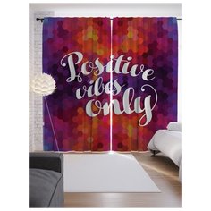 Портьеры JoyArty Только позитивные вибрации на ленте 265 см (p-7719)