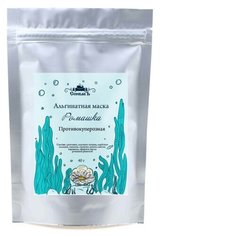 СпивакЪ Альгинатная маска Ромашка, 40 г