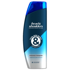 Гель для душа и шампунь Head & Shoulders Глубокое очищение, 360 мл