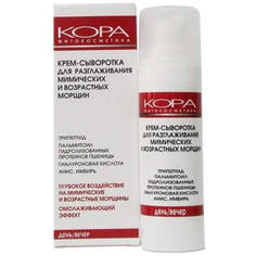 Крем-сыворотка КОРА Для разглаживания мимических и возрастных морщин, 30 мл