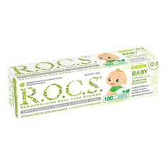 Детская зубная паста R.O.C.S. Душистая ромашка 45 г
