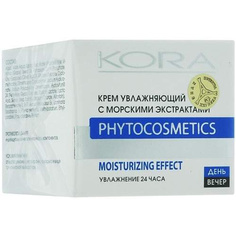 Крем увлажняющий КОРА С морскими экстрактами на основе термальной воды, 50 мл