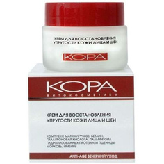 Крем для вечернего ухода КОРА Для восстановления упругости кожи лица и шеи, 50 мл