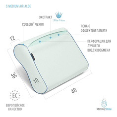 Ортопедическая подушка с эффектом памяти MemorySleep S Medium Air Aloe