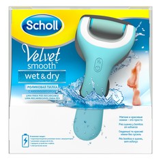 Электрическая роликовая пилка Scholl Velvet Smooth Wet & Dry